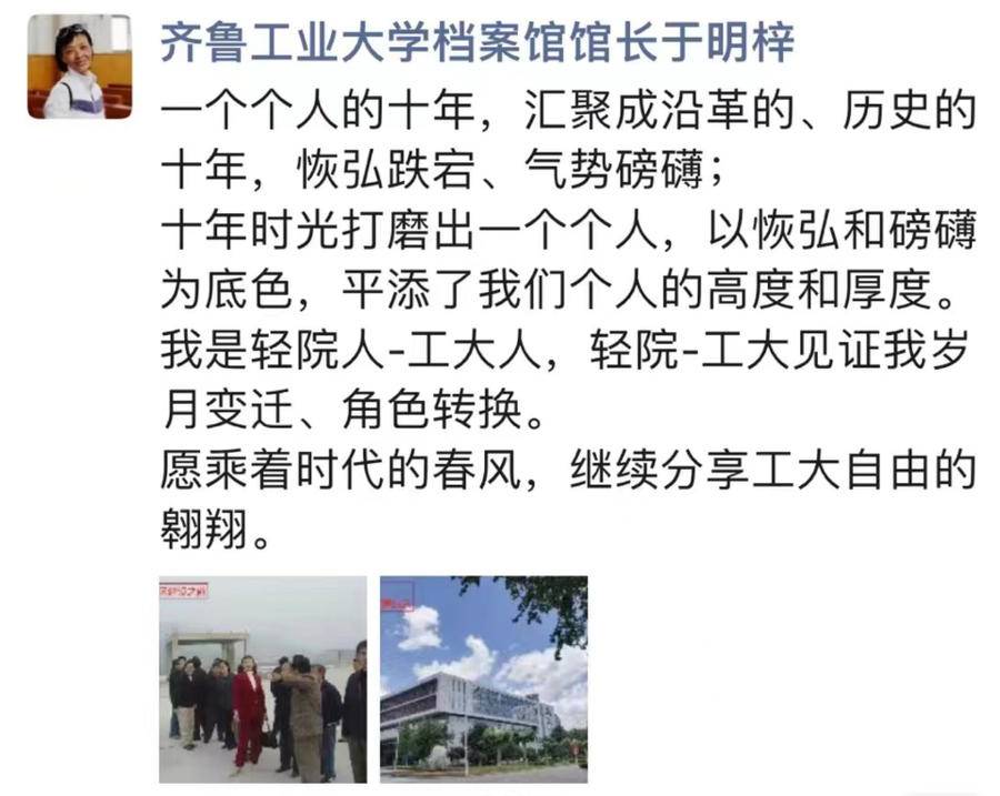 朋友圈里的我们这十年丨山东教育有何变化？大学老师说出了他们的心声休闲区蓝鸢梦想 - Www.slyday.coM
