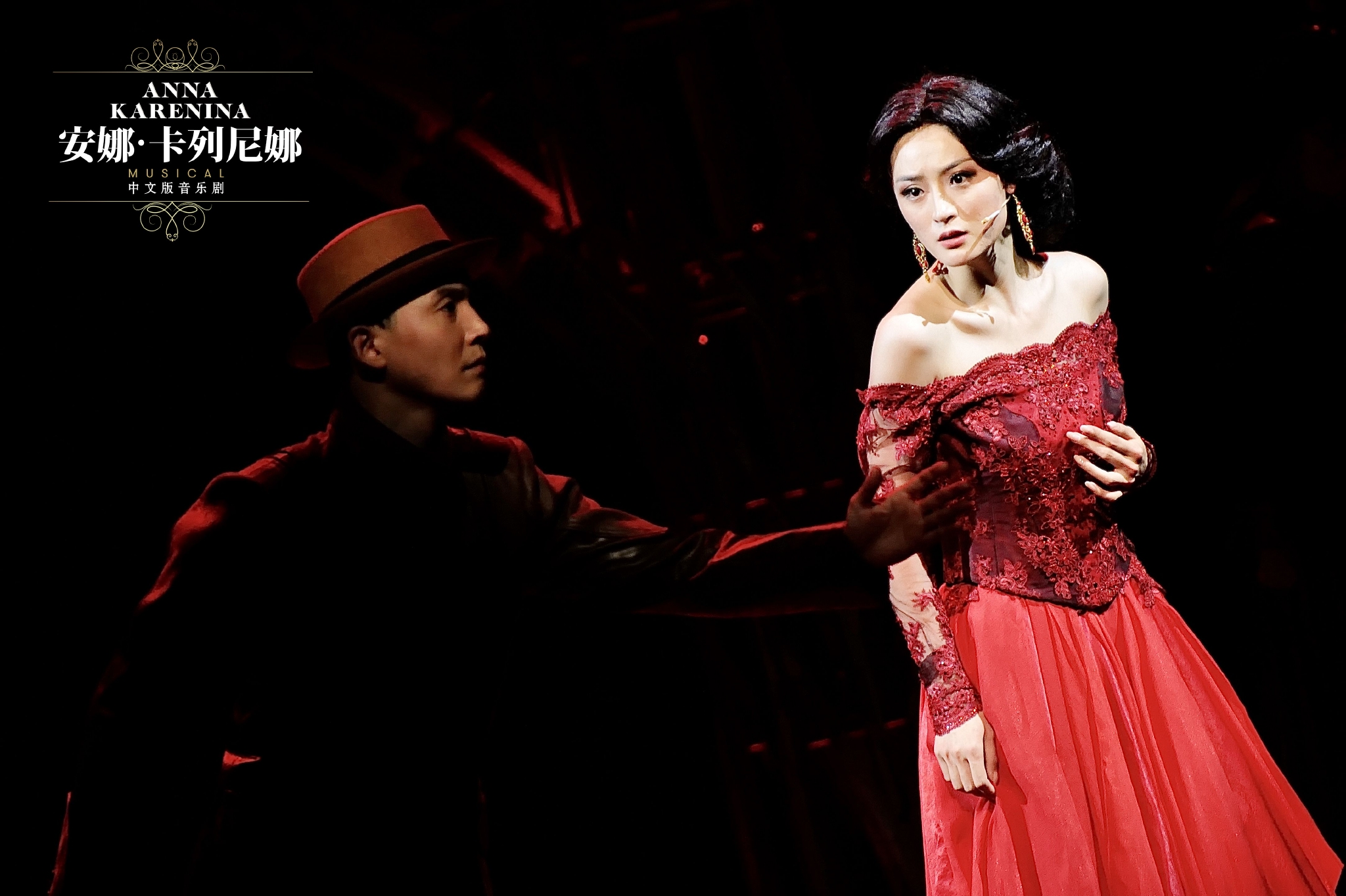 演员进组要读三遍原著,音乐剧《安娜·卡列尼娜》来上海了_新浪财经