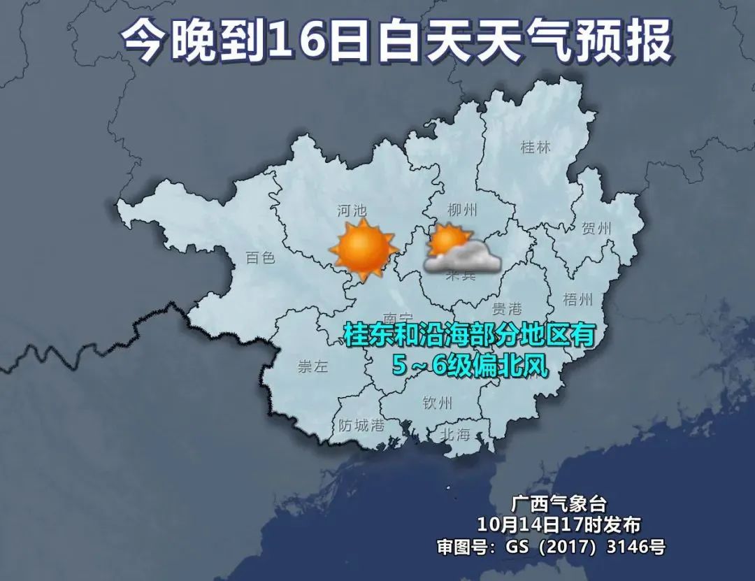 7级大风要来！柳州人短袖与棉衣“齐飞”，接下来的天气……休闲区蓝鸢梦想 - Www.slyday.coM