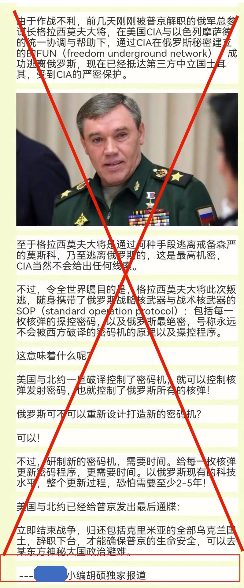 網傳言論評論區中的截圖