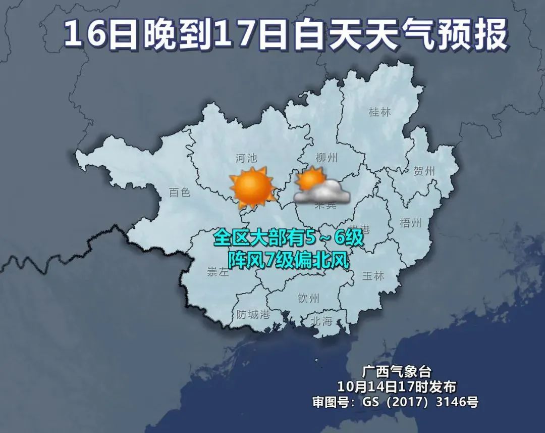 7级大风要来！柳州人短袖与棉衣“齐飞”，接下来的天气……休闲区蓝鸢梦想 - Www.slyday.coM