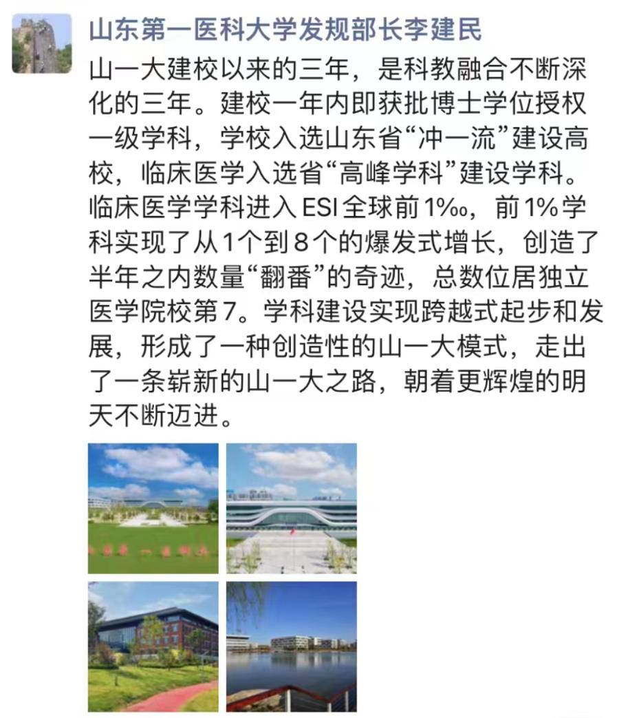 朋友圈里的我们这十年丨山东教育有何变化？大学老师说出了他们的心声休闲区蓝鸢梦想 - Www.slyday.coM