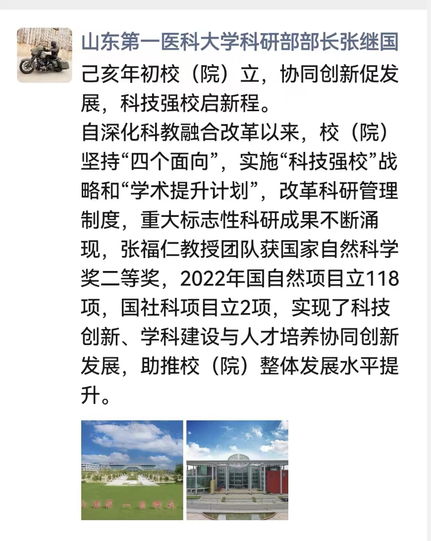朋友圈里的我们这十年丨山东教育有何变化？大学老师说出了他们的心声休闲区蓝鸢梦想 - Www.slyday.coM