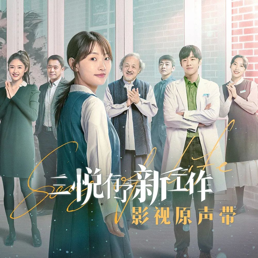 被这部评分8.3的宝藏新剧治愈到流泪...休闲区蓝鸢梦想 - Www.slyday.coM