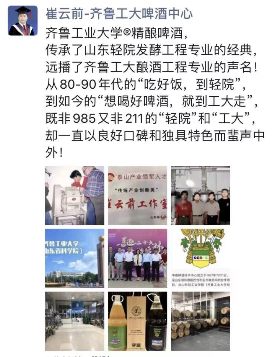 朋友圈里的我们这十年丨山东教育有何变化？大学老师说出了他们的心声休闲区蓝鸢梦想 - Www.slyday.coM