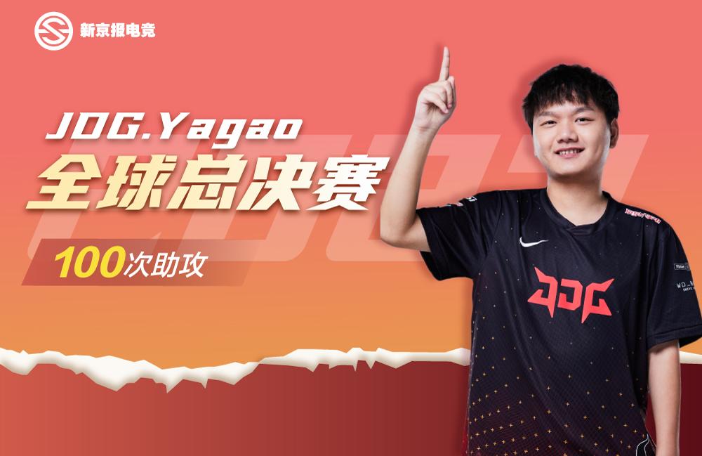 加赛369闪耀全场，JDG小组第一晋级S12八强休闲区蓝鸢梦想 - Www.slyday.coM