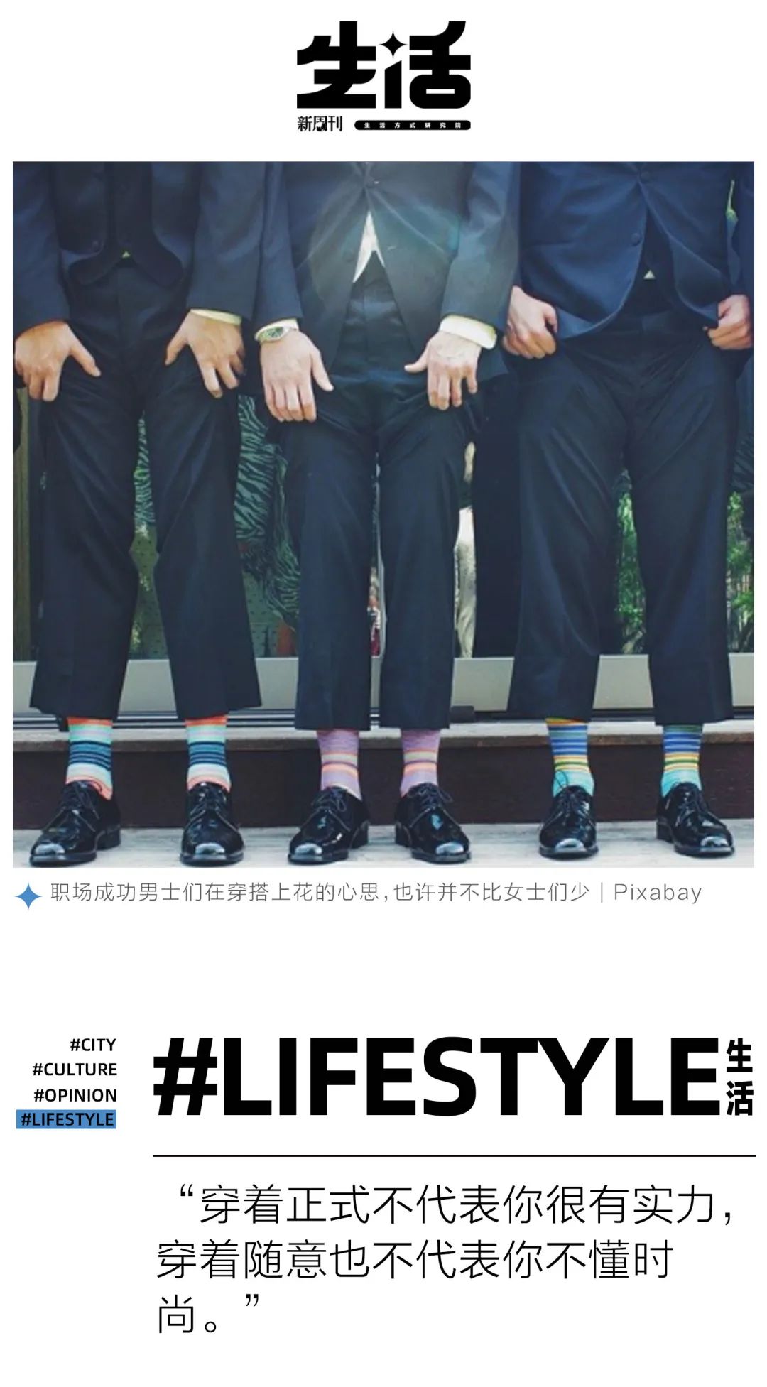 “男人过了20岁，就不要穿得像个小孩”休闲区蓝鸢梦想 - Www.slyday.coM