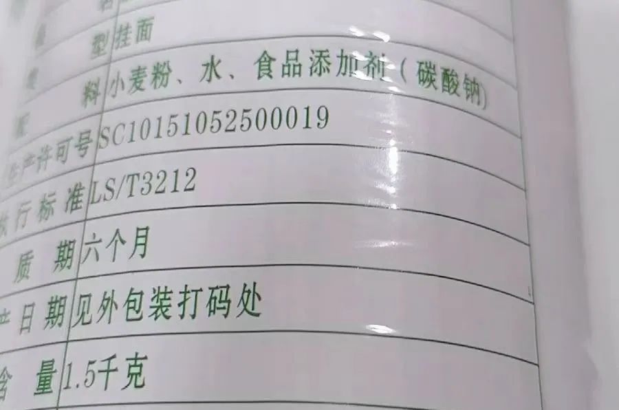 买挂面一定要看“这两处”！吃了这么多年，居然今天才知道！休闲区蓝鸢梦想 - Www.slyday.coM