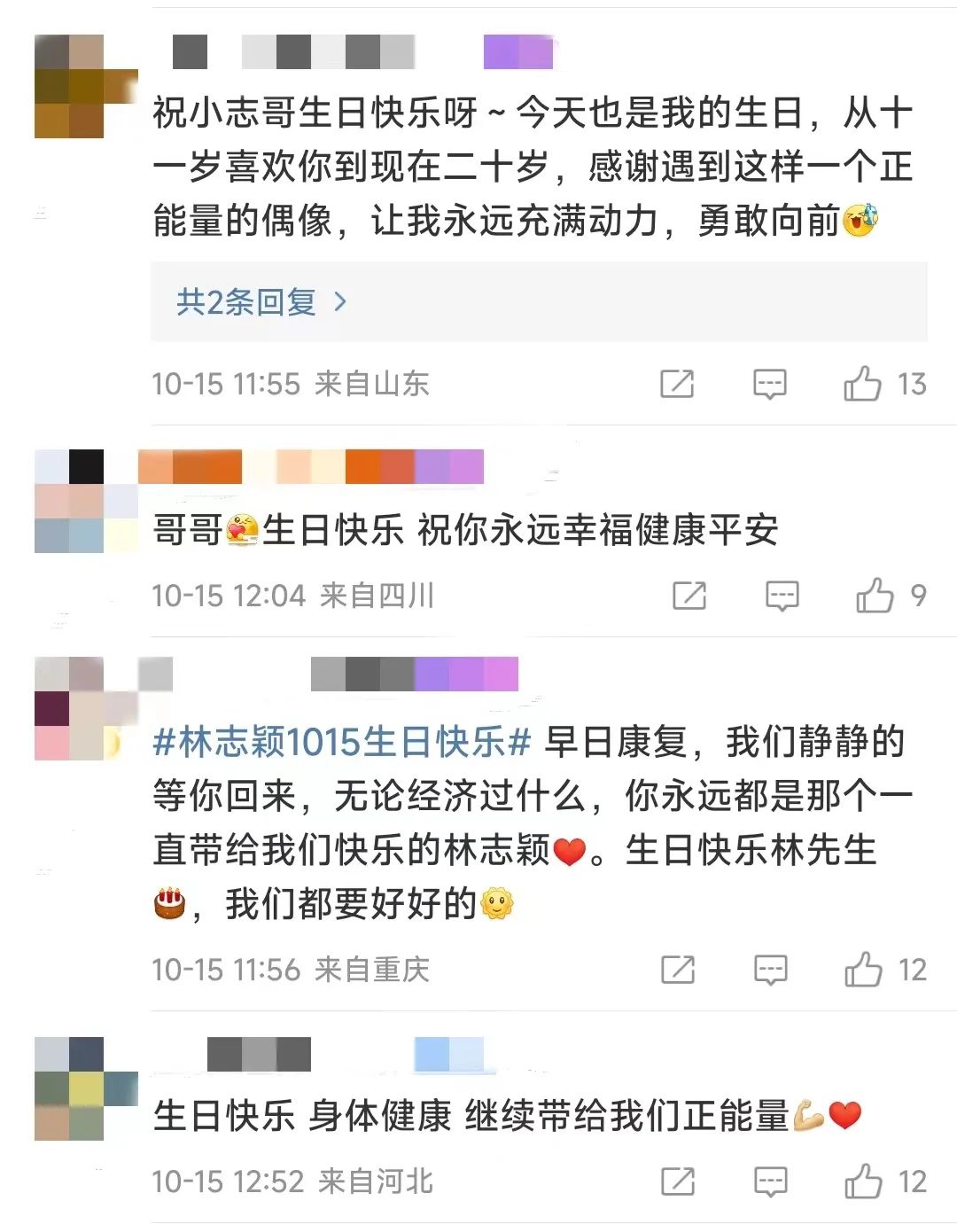 刚刚冲上热搜！林志颖车祸后首次露脸！休闲区蓝鸢梦想 - Www.slyday.coM