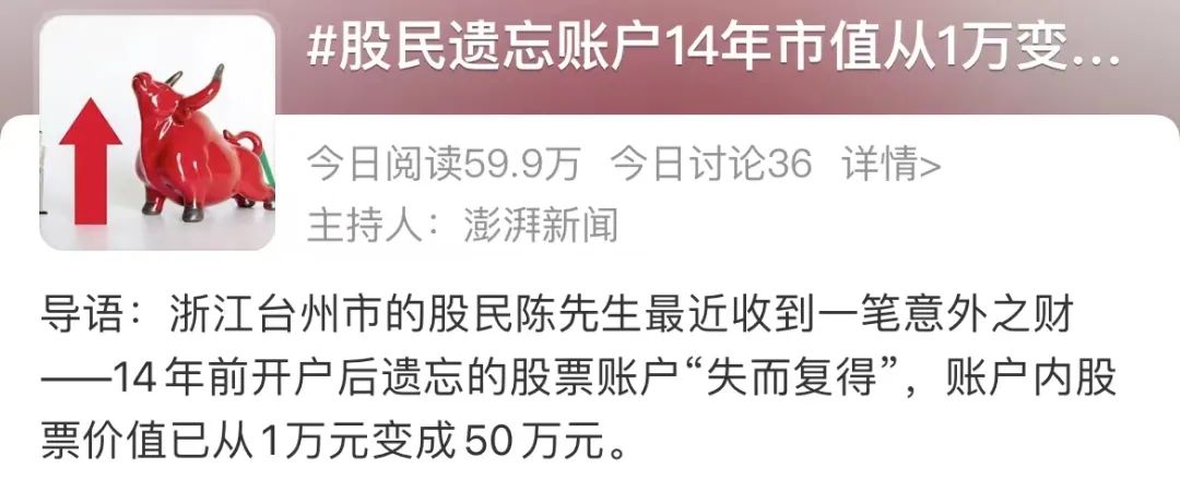 1万变50万！股民用14年变“股神”，只因忘记了……休闲区蓝鸢梦想 - Www.slyday.coM