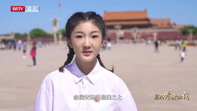 写给未来的我丨中国音乐学院学生杨馨予|中国音乐学院|北京市_新浪新闻