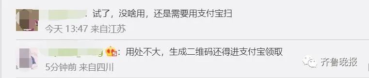 支付宝可以给微信转账了？！不过...休闲区蓝鸢梦想 - Www.slyday.coM