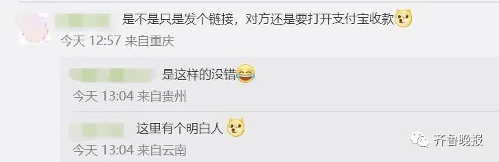 支付宝可以给微信转账了？！不过...休闲区蓝鸢梦想 - Www.slyday.coM