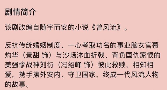 冯绍峰景甜新剧曝路透，冯绍峰状态苍老，跟景甜同框像女儿跟父亲休闲区蓝鸢梦想 - Www.slyday.coM