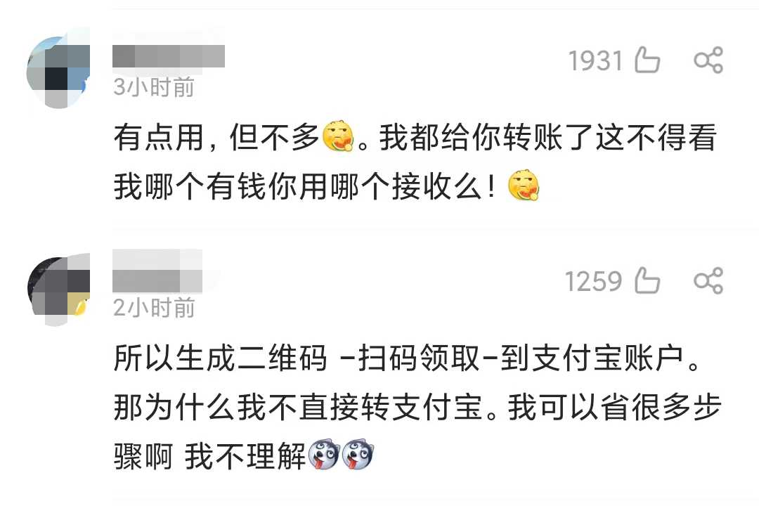 支付宝可以给微信转账了？！休闲区蓝鸢梦想 - Www.slyday.coM