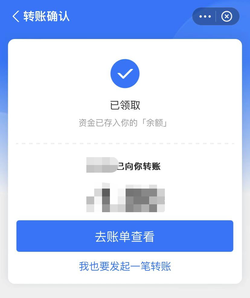 支付宝可以给微信转账了？！休闲区蓝鸢梦想 - Www.slyday.coM