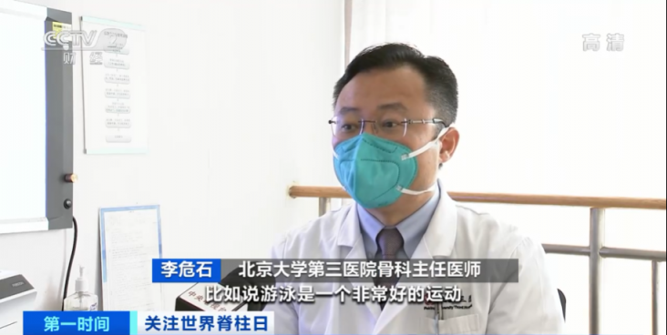 世界脊柱日｜专家提醒：看手机时下巴微收可减少颈椎压力休闲区蓝鸢梦想 - Www.slyday.coM