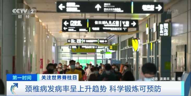 世界脊柱日｜专家提醒：看手机时下巴微收可减少颈椎压力休闲区蓝鸢梦想 - Www.slyday.coM