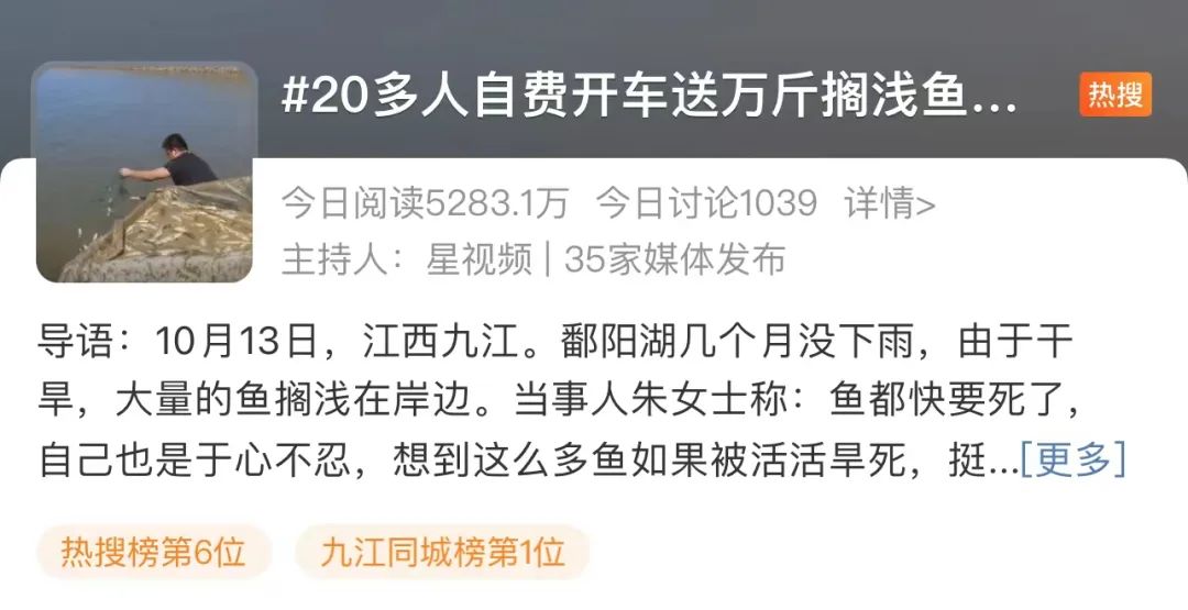 鄱阳湖数月没下雨，20多人自费开车送万斤搁浅鱼到赣江！网友点赞​：这才是真正的放生休闲区蓝鸢梦想 - Www.slyday.coM