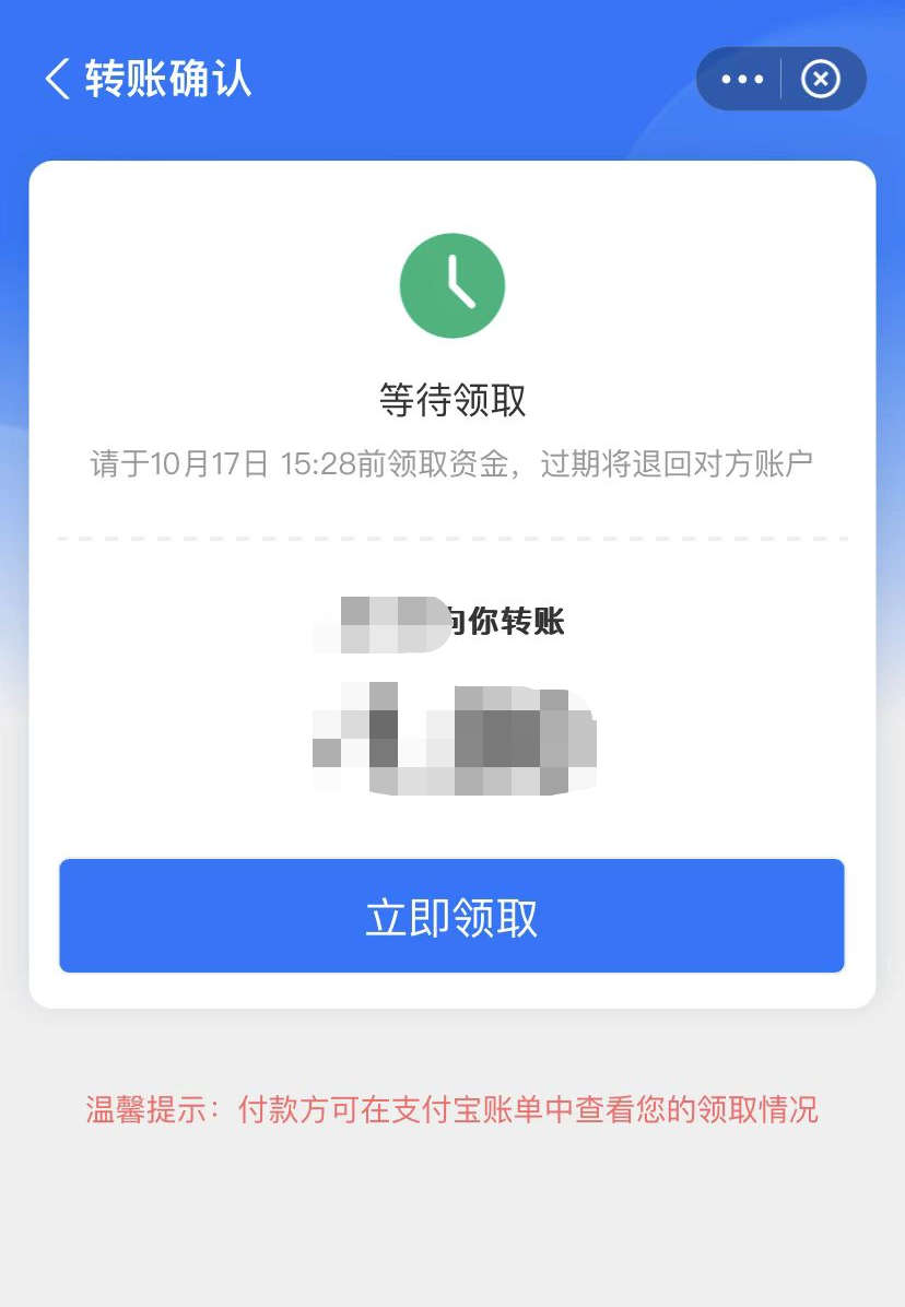 支付宝可以给微信转账了？！休闲区蓝鸢梦想 - Www.slyday.coM