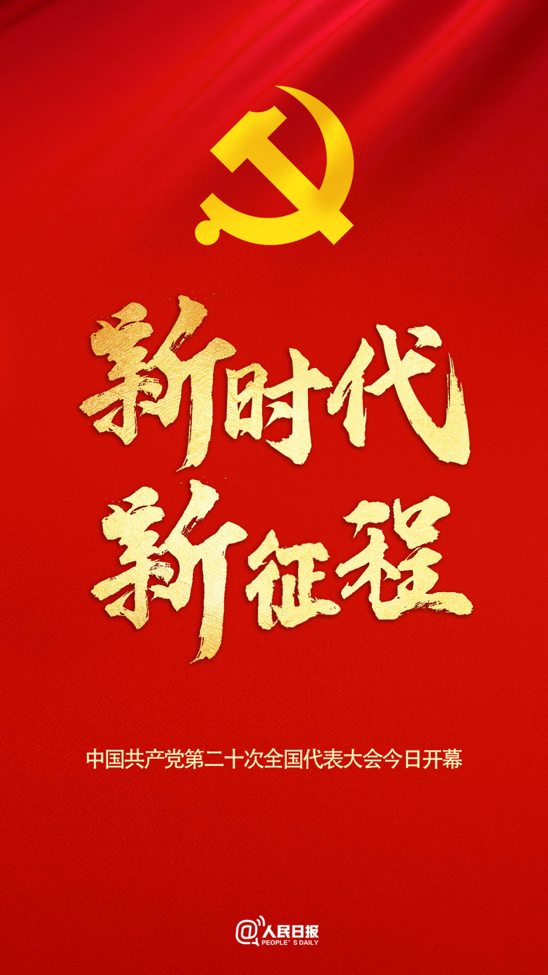 来源:人民日报客户端