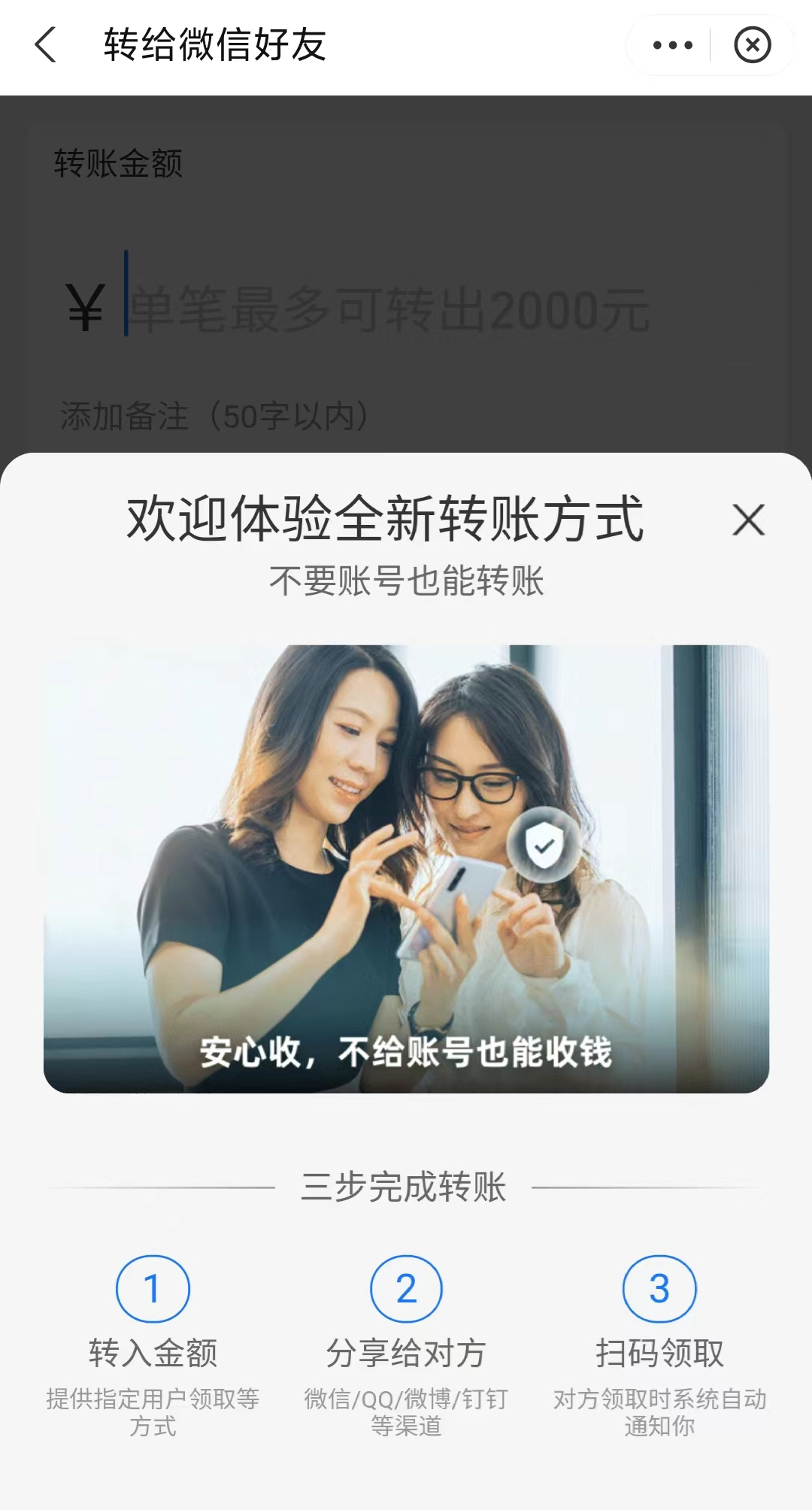 支付宝可以给微信转账了？！休闲区蓝鸢梦想 - Www.slyday.coM