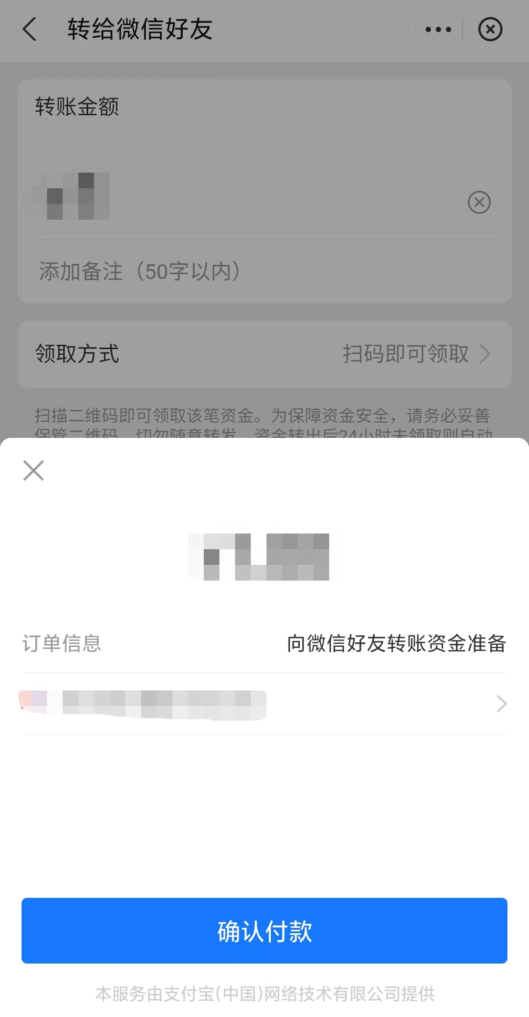 支付宝可以给微信转账了？！休闲区蓝鸢梦想 - Www.slyday.coM