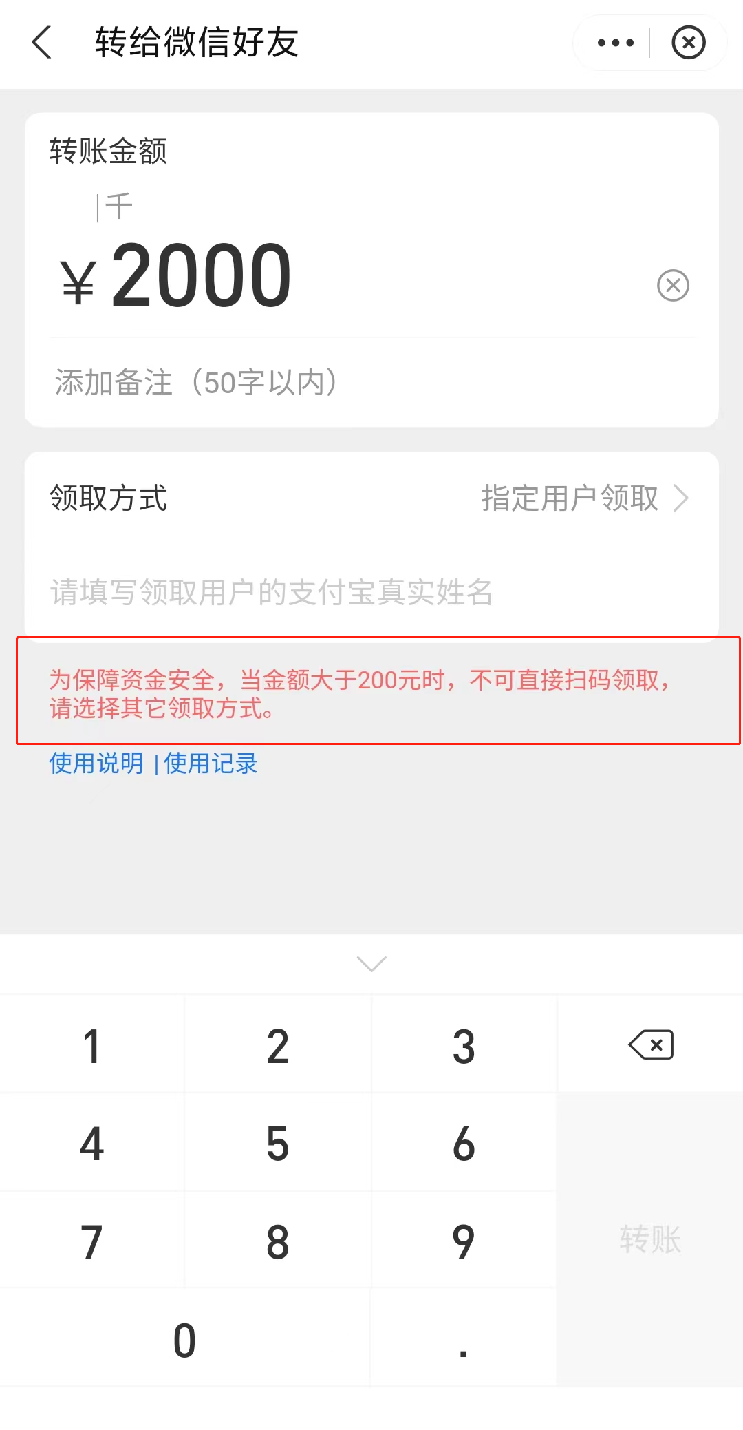 支付宝可以给微信转账了？！休闲区蓝鸢梦想 - Www.slyday.coM