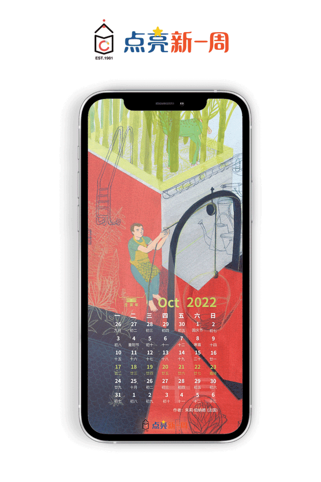 未来的我是怎样的？用这些插画展开对明日的想象吧~休闲区蓝鸢梦想 - Www.slyday.coM