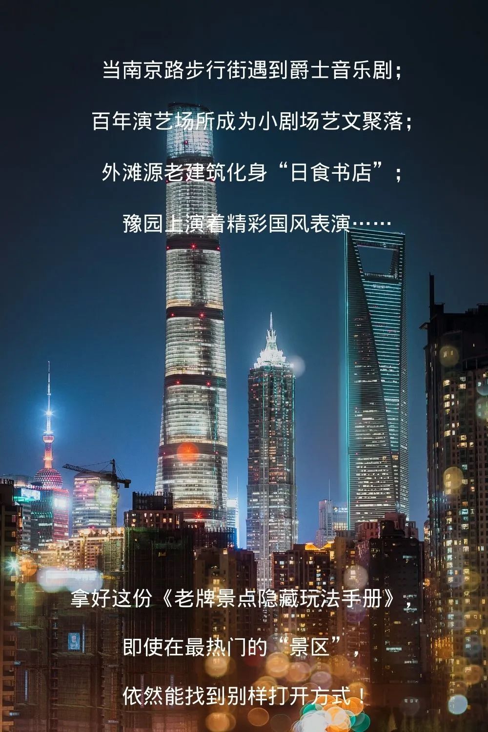 穿越迷塔城？“夜猫子”书店？……传统旅游景点还有这么多隐藏玩法！休闲区蓝鸢梦想 - Www.slyday.coM