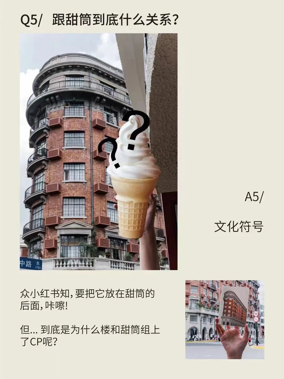 穿越迷塔城？“夜猫子”书店？……传统旅游景点还有这么多隐藏玩法！休闲区蓝鸢梦想 - Www.slyday.coM