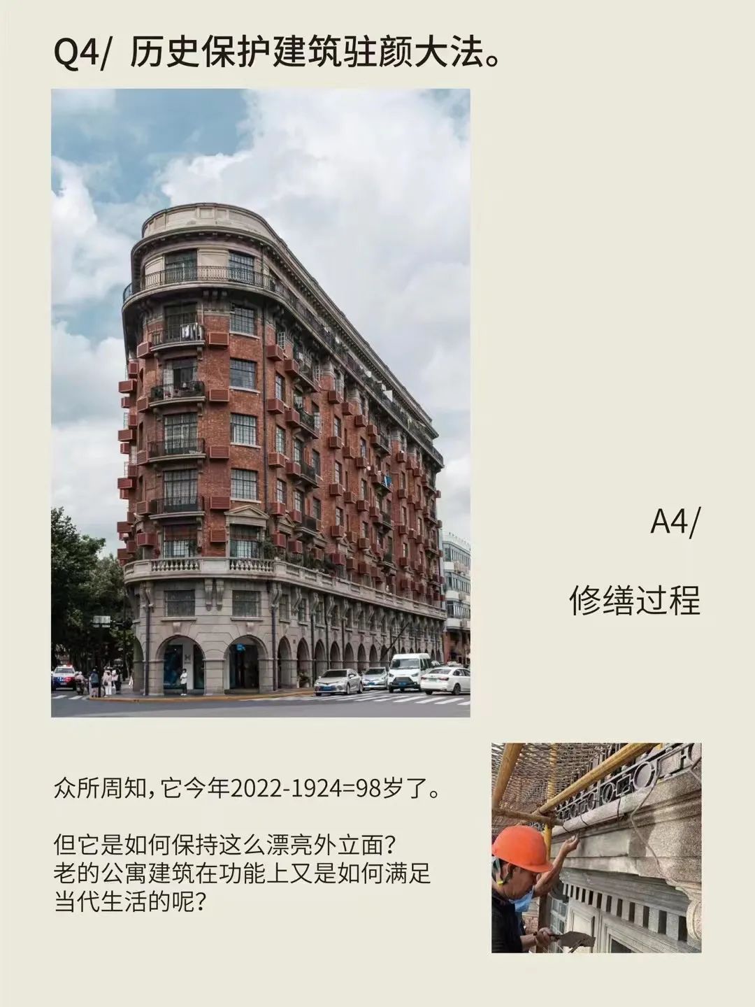 穿越迷塔城？“夜猫子”书店？……传统旅游景点还有这么多隐藏玩法！休闲区蓝鸢梦想 - Www.slyday.coM