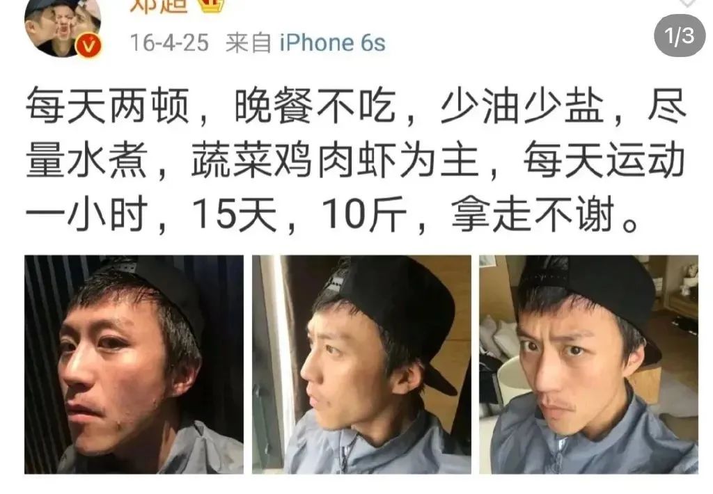 他居然是靠这个方法瘦下来的！休闲区蓝鸢梦想 - Www.slyday.coM