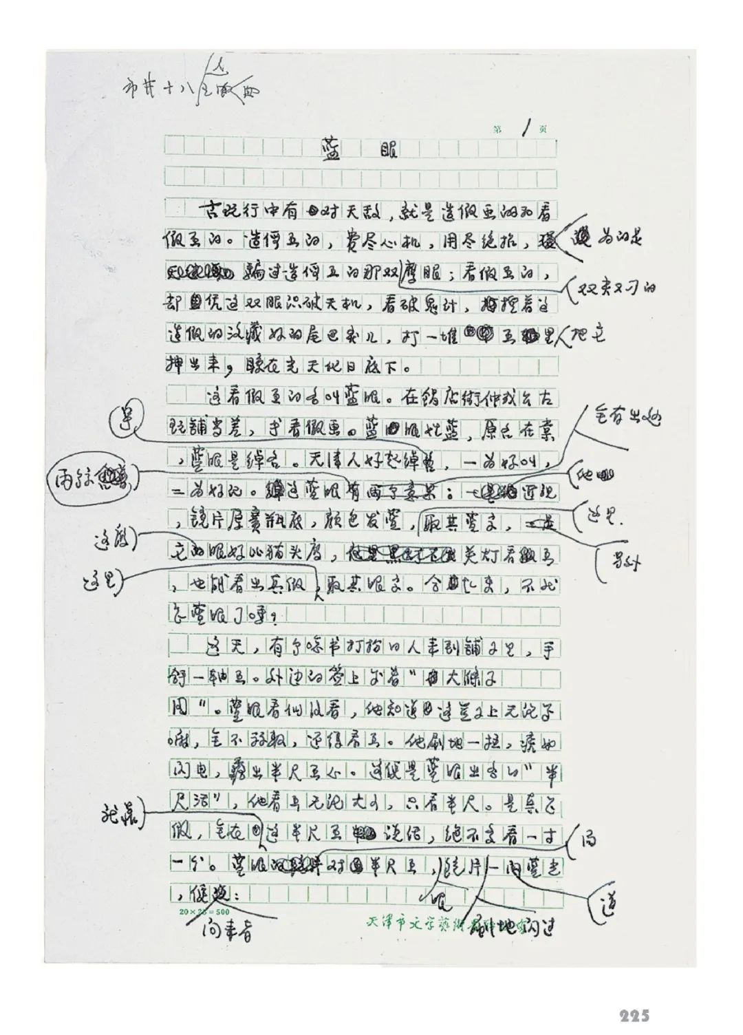 冯骥才：我画的是我心里的《俗世奇人》休闲区蓝鸢梦想 - Www.slyday.coM