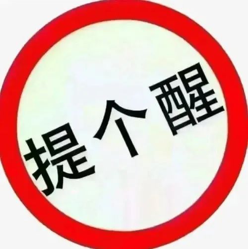 定时提醒软件