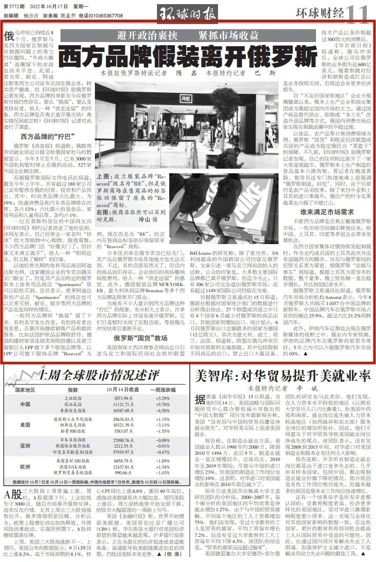 它们真的离开俄罗斯了吗？休闲区蓝鸢梦想 - Www.slyday.coM