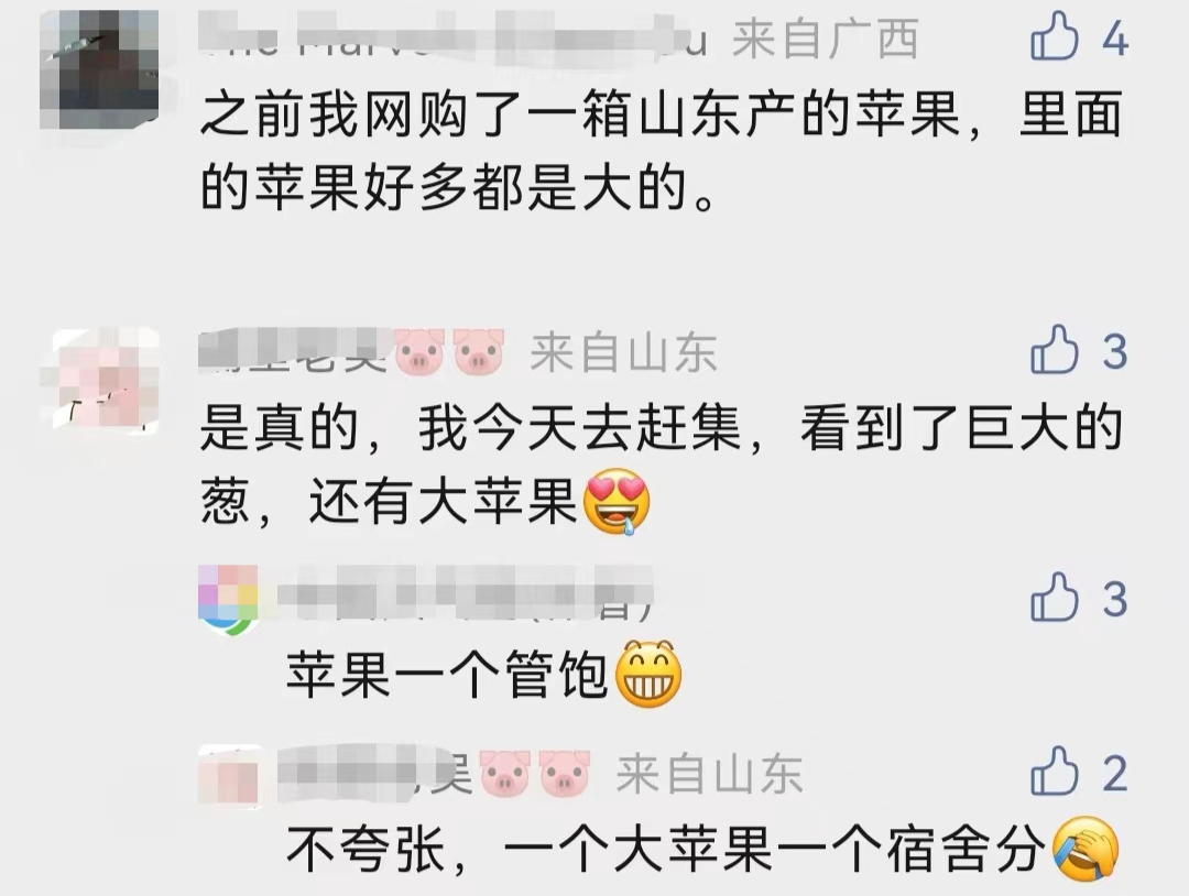 山东又双叒叕上热搜了！这次是因为……休闲区蓝鸢梦想 - Www.slyday.coM