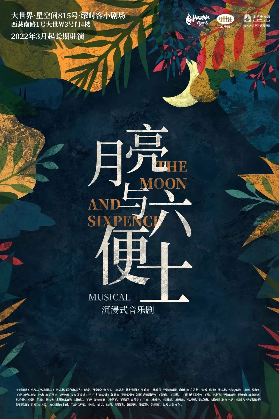 穿越迷塔城？“夜猫子”书店？……传统旅游景点还有这么多隐藏玩法！休闲区蓝鸢梦想 - Www.slyday.coM