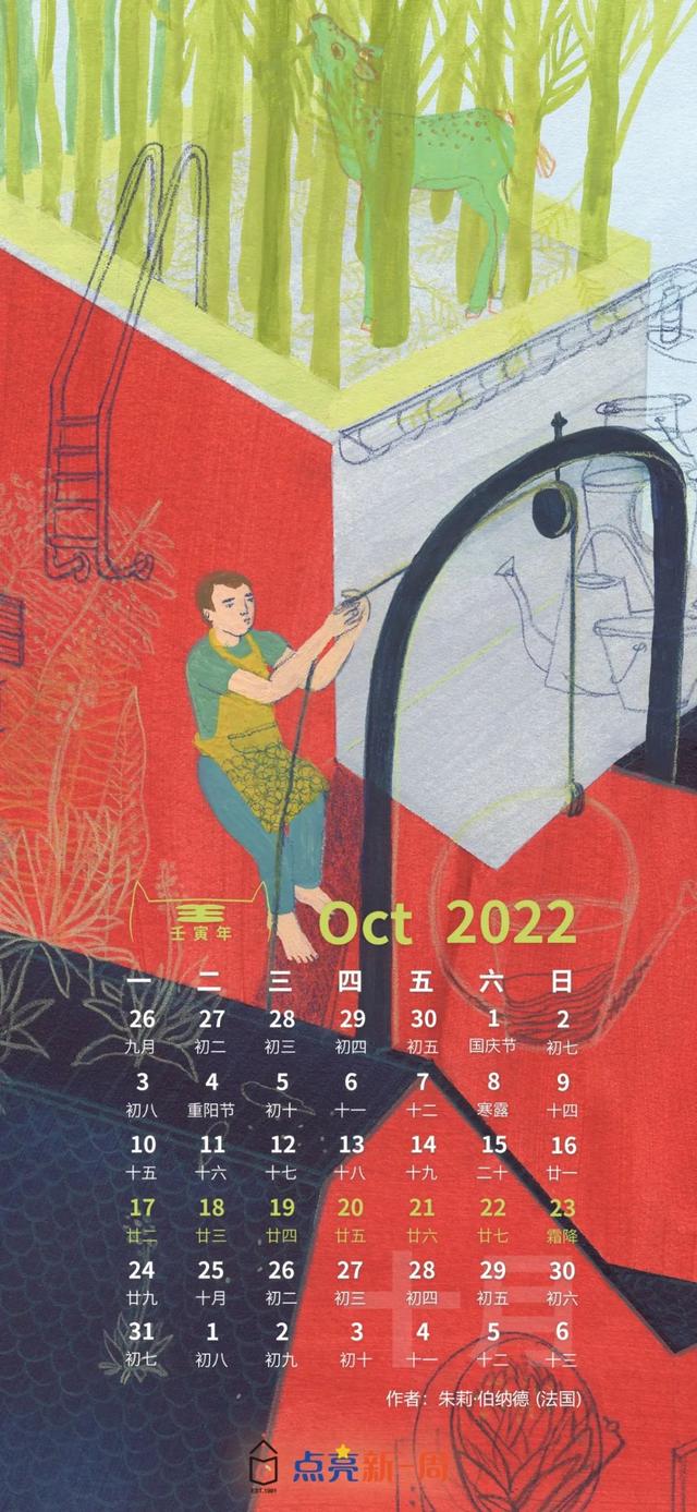 未来的我是怎样的？用这些插画展开对明日的想象吧~休闲区蓝鸢梦想 - Www.slyday.coM