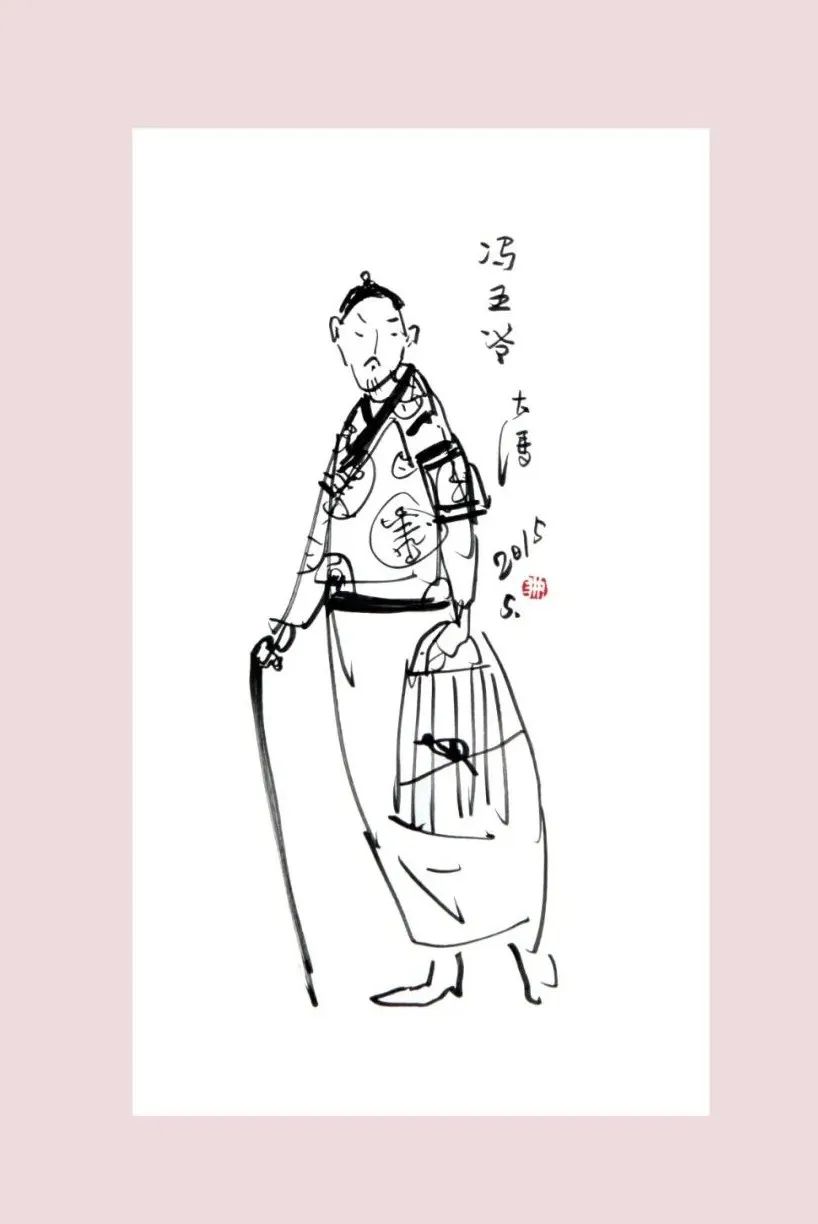 冯骥才：我画的是我心里的《俗世奇人》休闲区蓝鸢梦想 - Www.slyday.coM