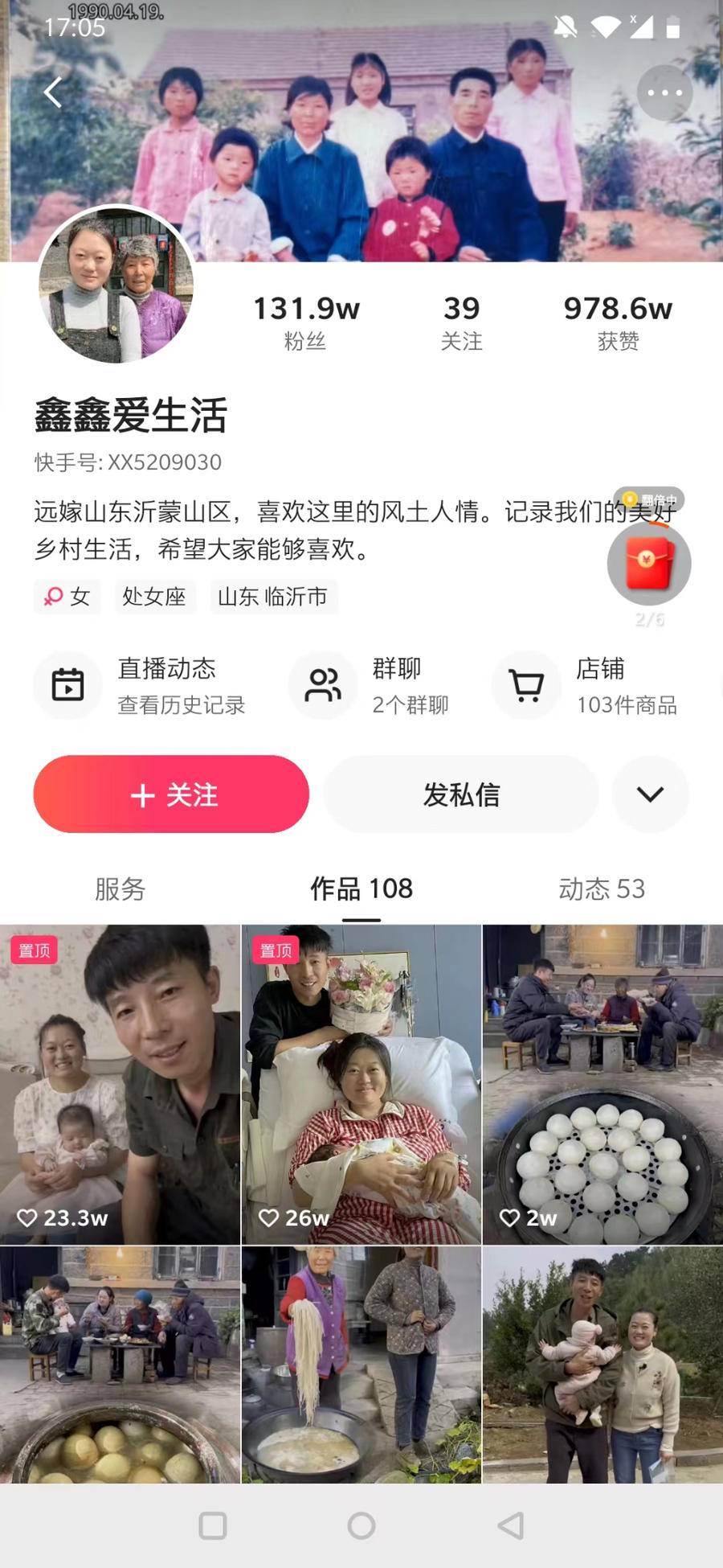 五环外的这个山东小县城，为什么成为中国网红食品基地？休闲区蓝鸢梦想 - Www.slyday.coM