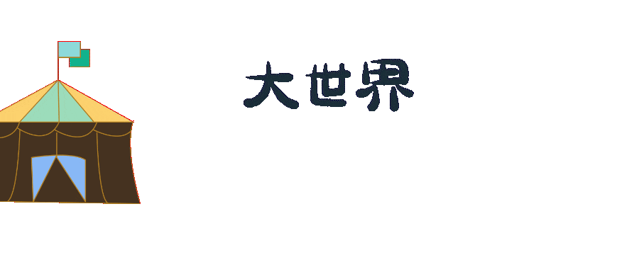 穿越迷塔城？“夜猫子”书店？……传统旅游景点还有这么多隐藏玩法！休闲区蓝鸢梦想 - Www.slyday.coM