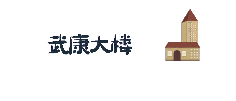 穿越迷塔城？“夜猫子”书店？……传统旅游景点还有这么多隐藏玩法！休闲区蓝鸢梦想 - Www.slyday.coM