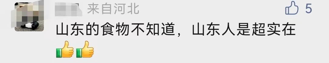 山东又双叒叕上热搜了！这次是因为……休闲区蓝鸢梦想 - Www.slyday.coM