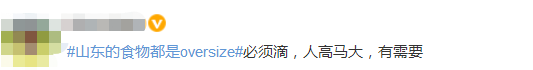 山东又双叒叕上热搜了！这次是因为……休闲区蓝鸢梦想 - Www.slyday.coM
