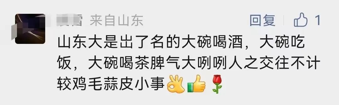 山东又双叒叕上热搜了！这次是因为……休闲区蓝鸢梦想 - Www.slyday.coM