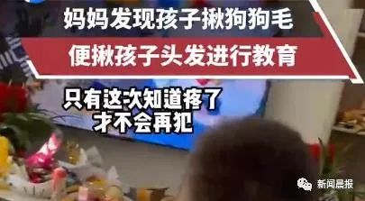 妈妈“发怒”揪住男孩头发，网友却给她点赞休闲区蓝鸢梦想 - Www.slyday.coM