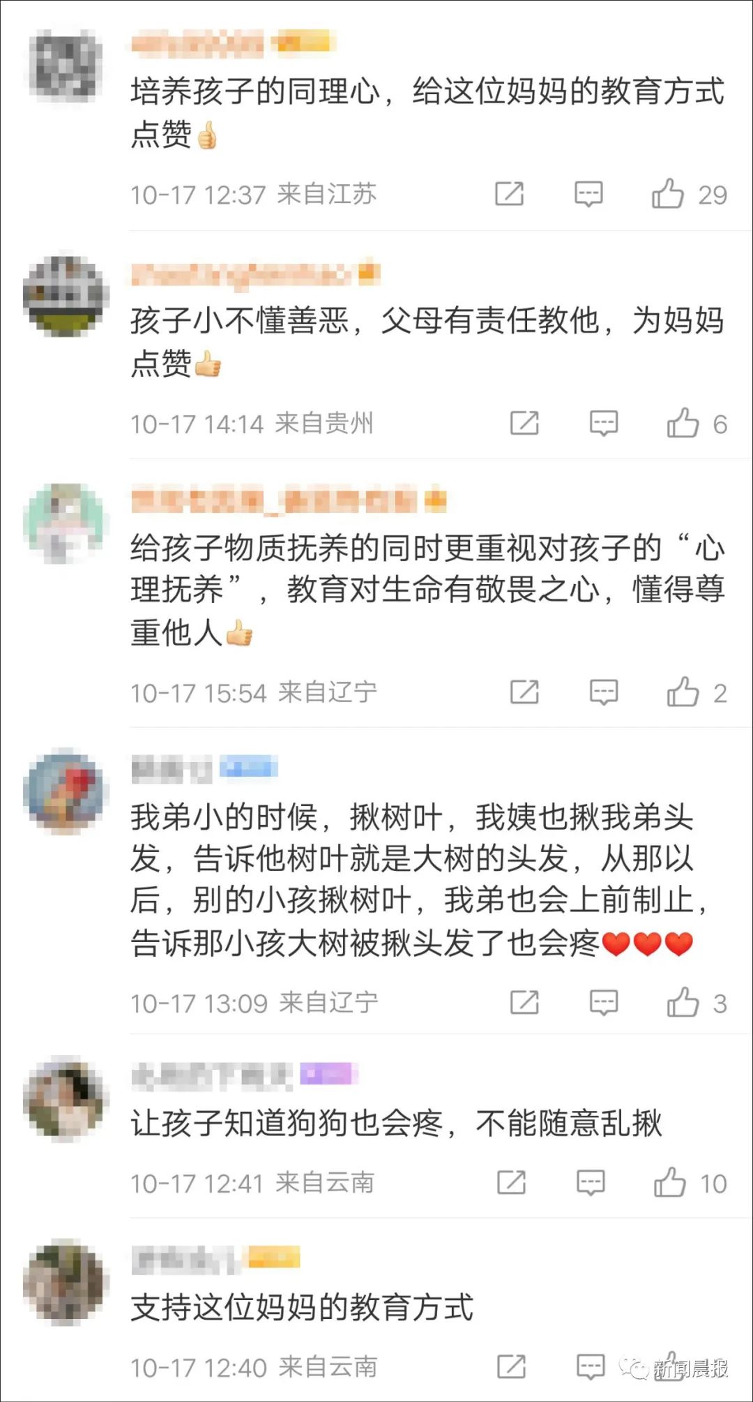 妈妈“发怒”揪住男孩头发，网友却给她点赞休闲区蓝鸢梦想 - Www.slyday.coM