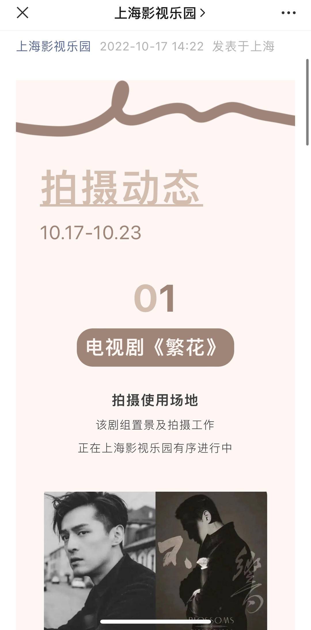 剧方已三次祝胡歌生日快乐，王家卫《繁花》还在拍摄中休闲区蓝鸢梦想 - Www.slyday.coM