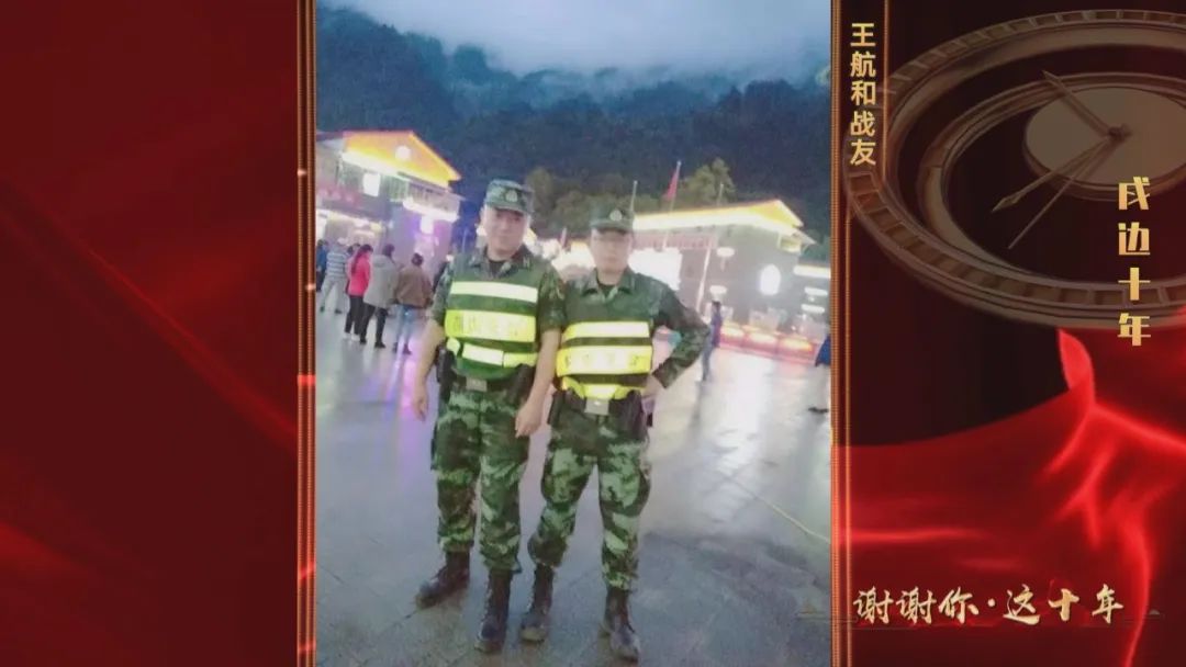 谢谢你·这十年｜三代从军、十年戍边，他如何坚定初心不动摇？休闲区蓝鸢梦想 - Www.slyday.coM